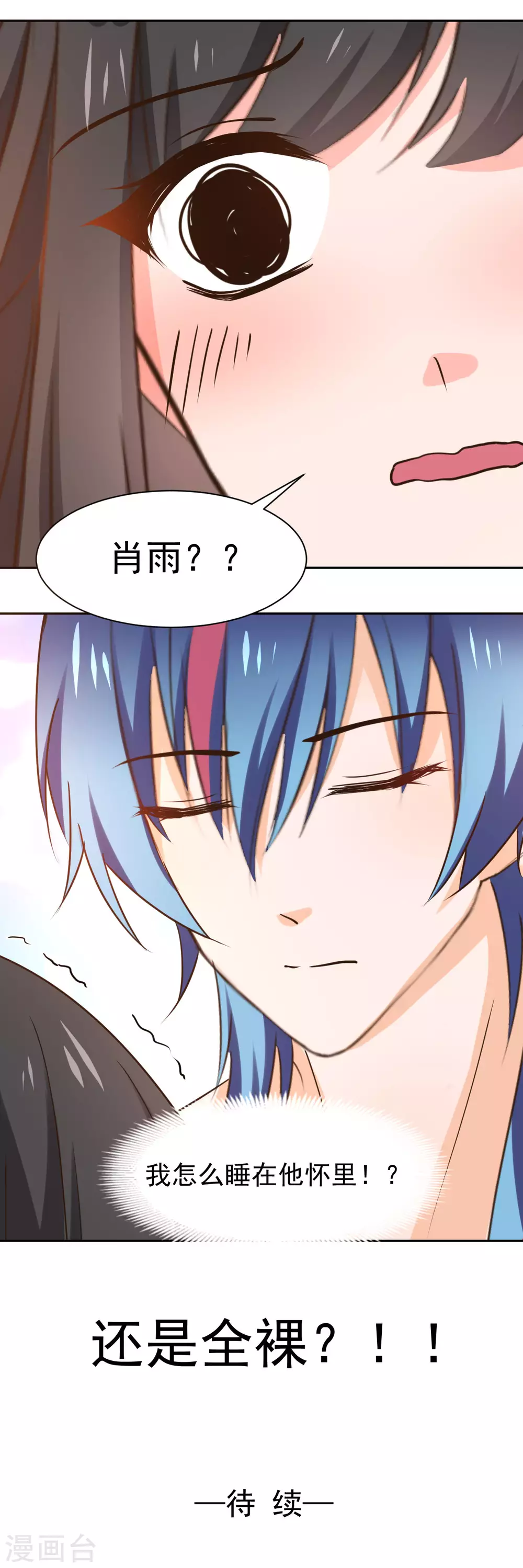 第123话 第16页