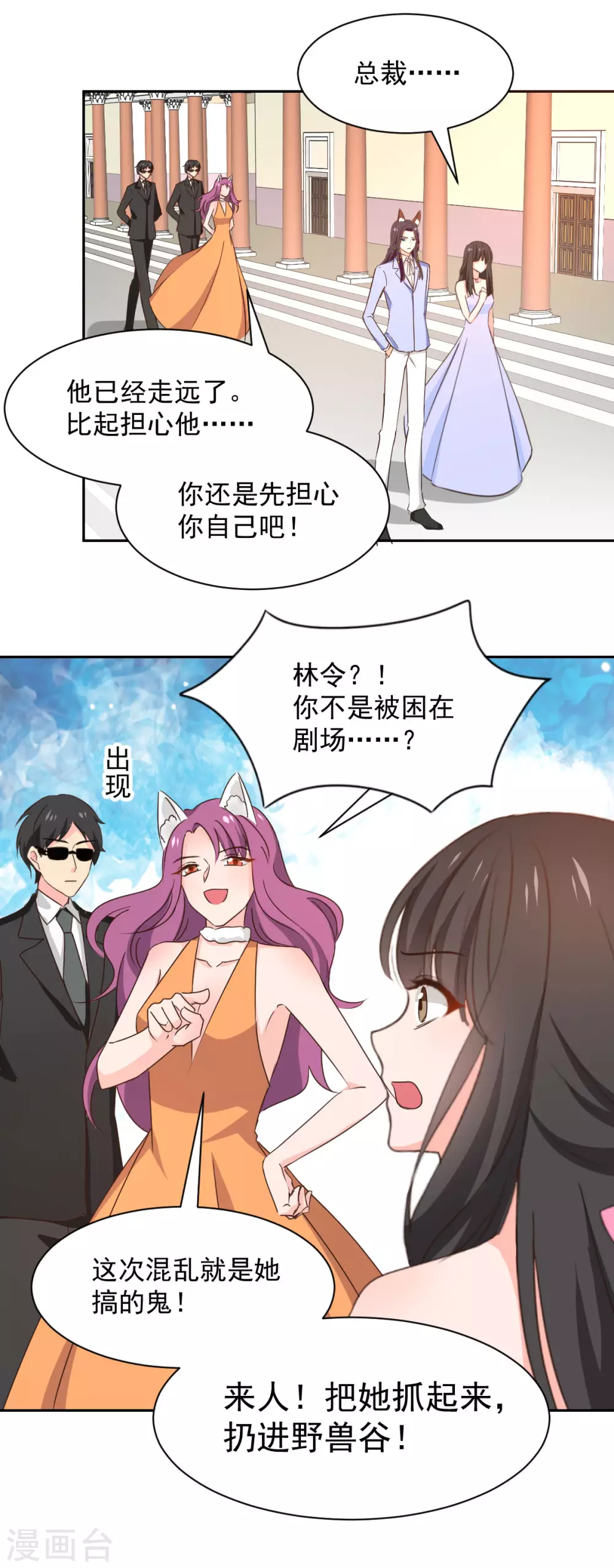 第122话 第5页