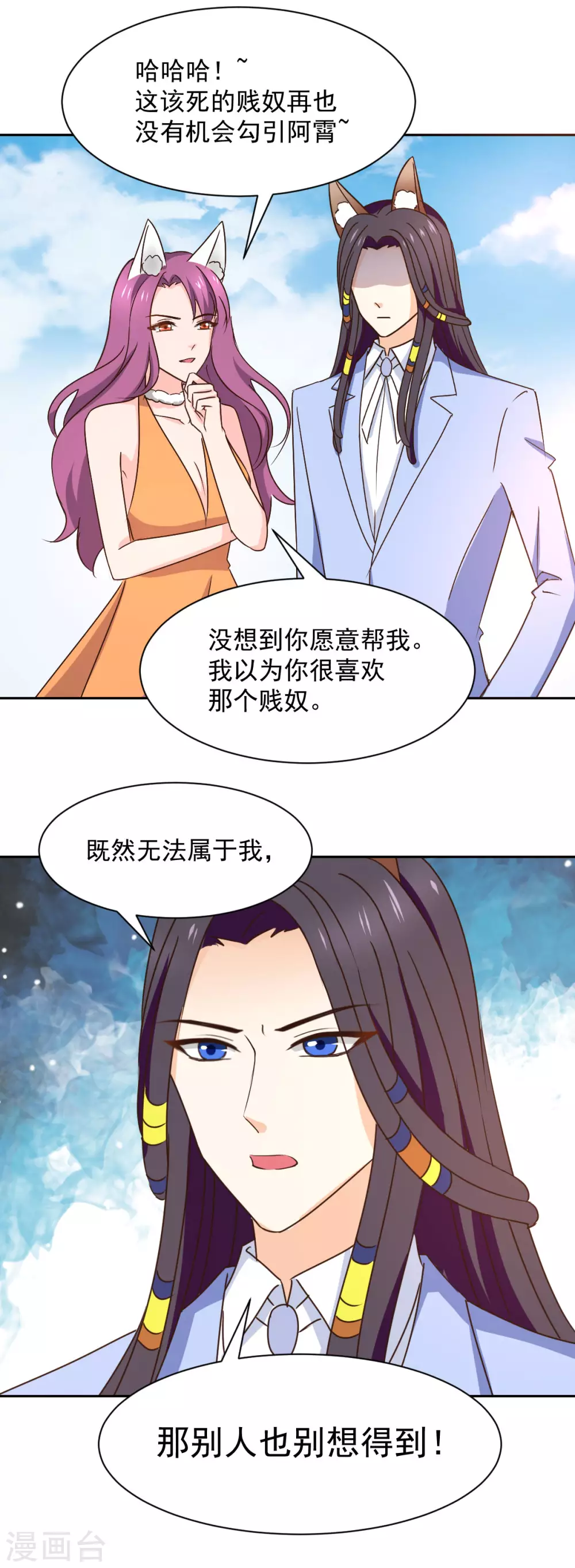 第122话 第7页