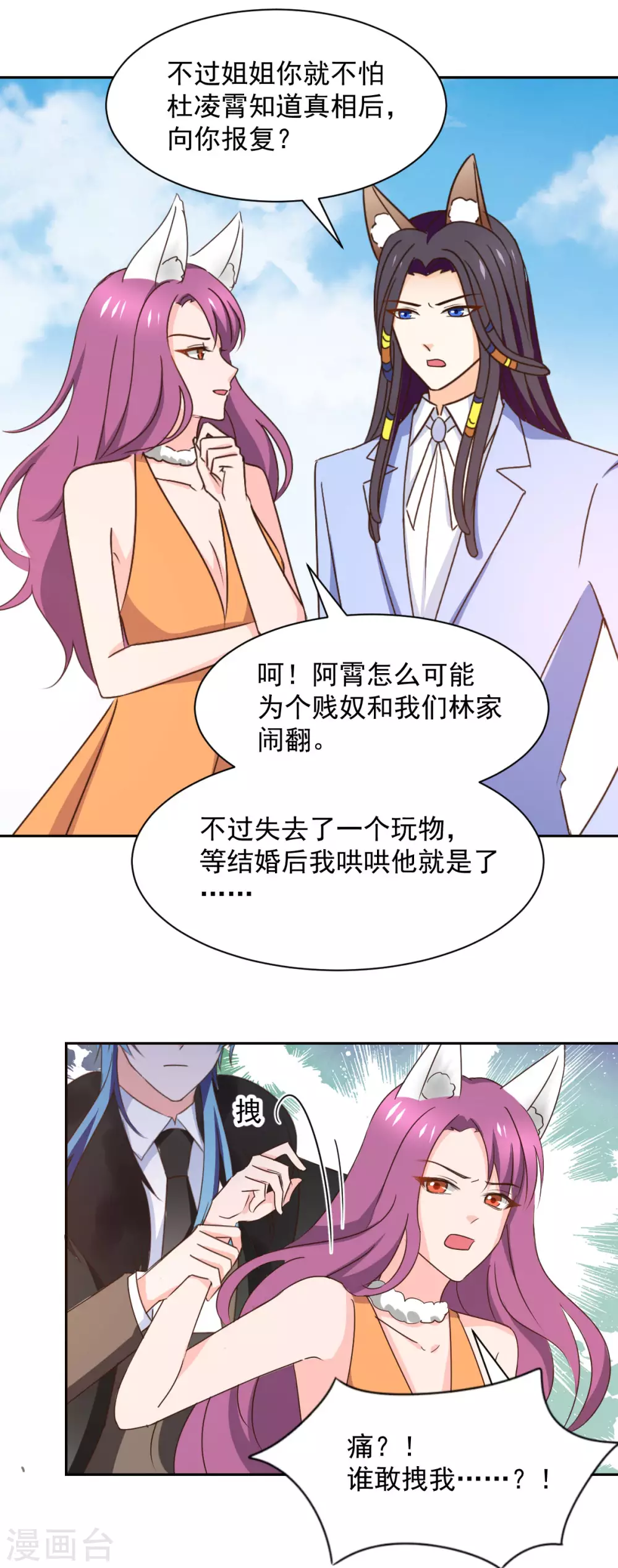 第122话 第8页