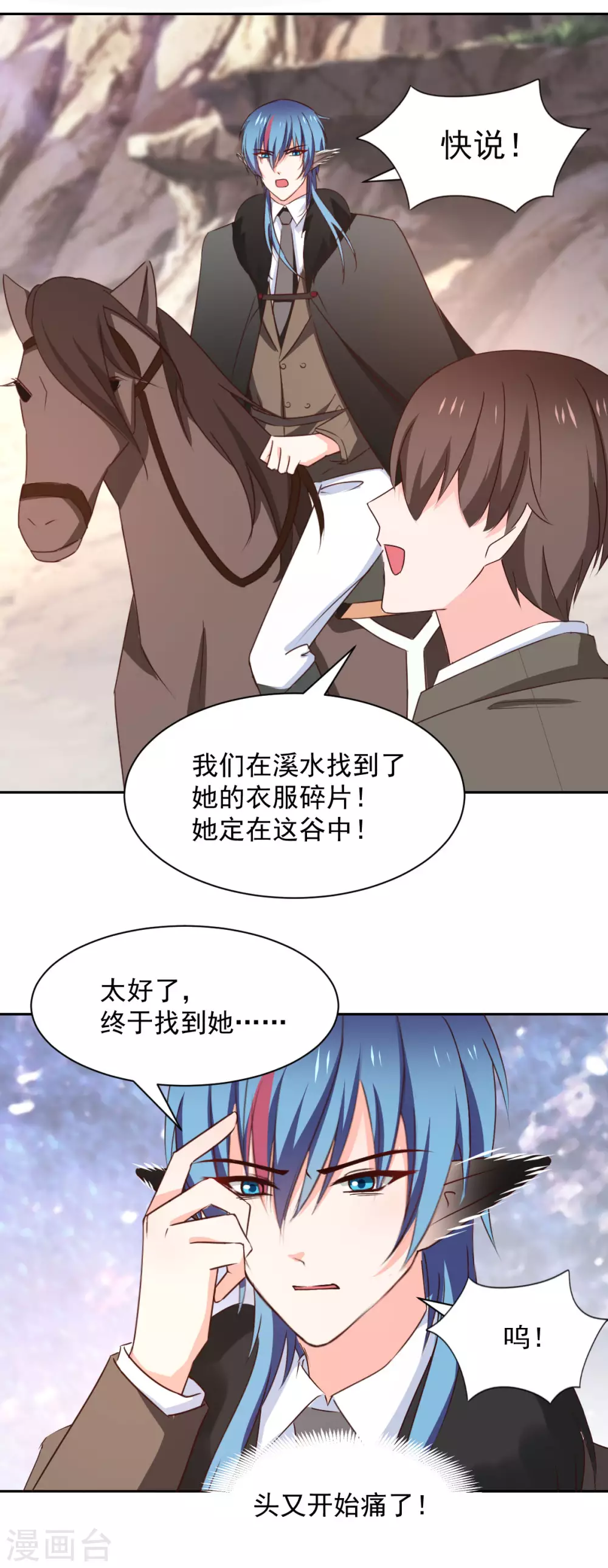 第122话 第16页