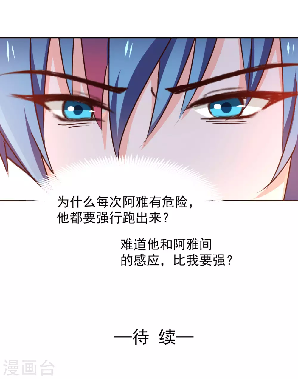 第122话 第17页