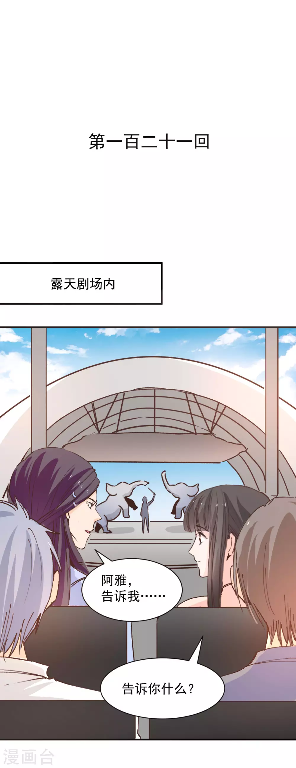 第121话 第1页