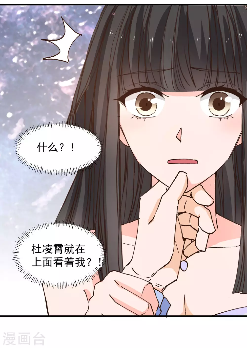 第121话 第6页