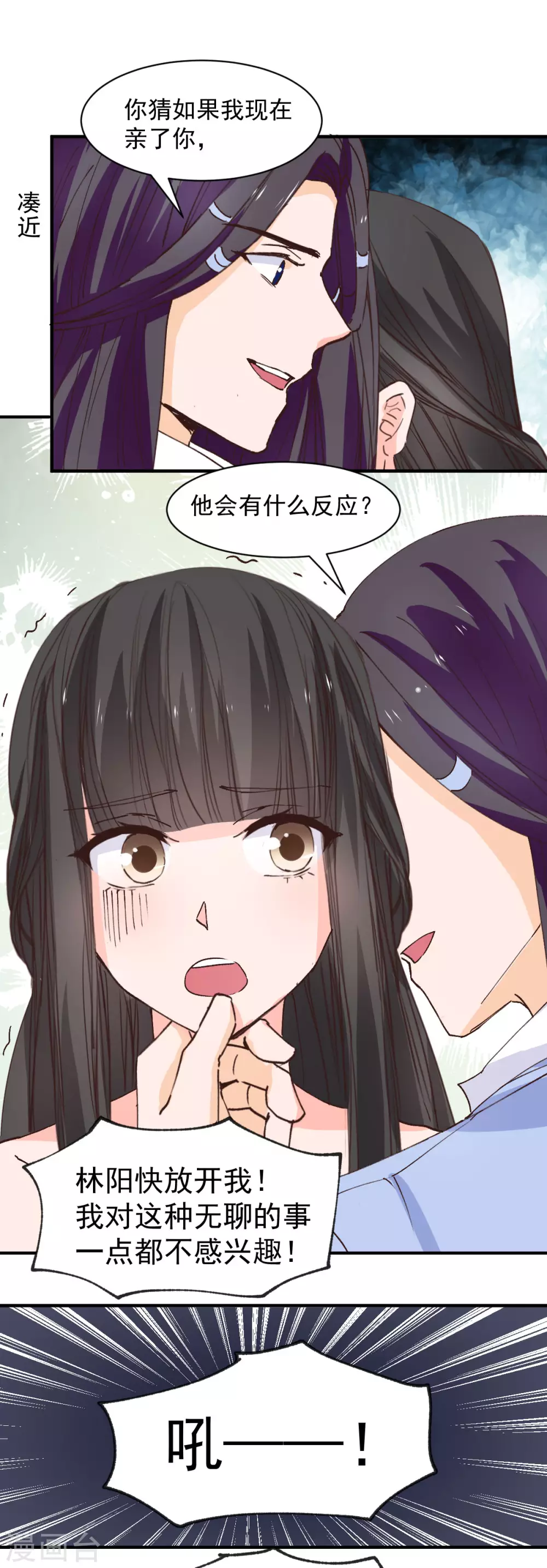 第121话 第7页