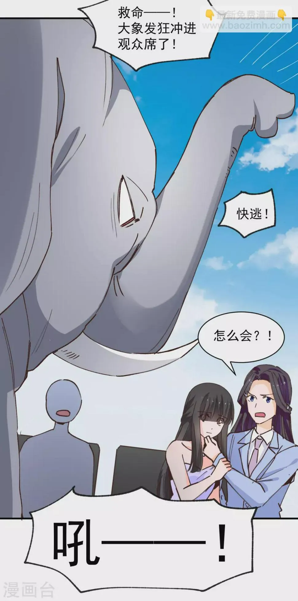 第121话 第8页