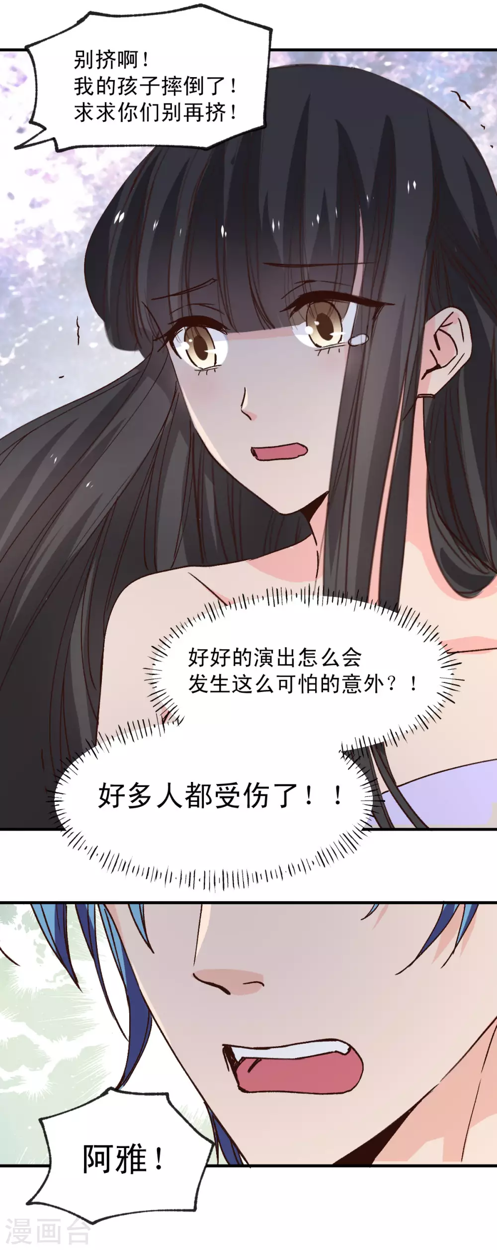 第121话 第10页