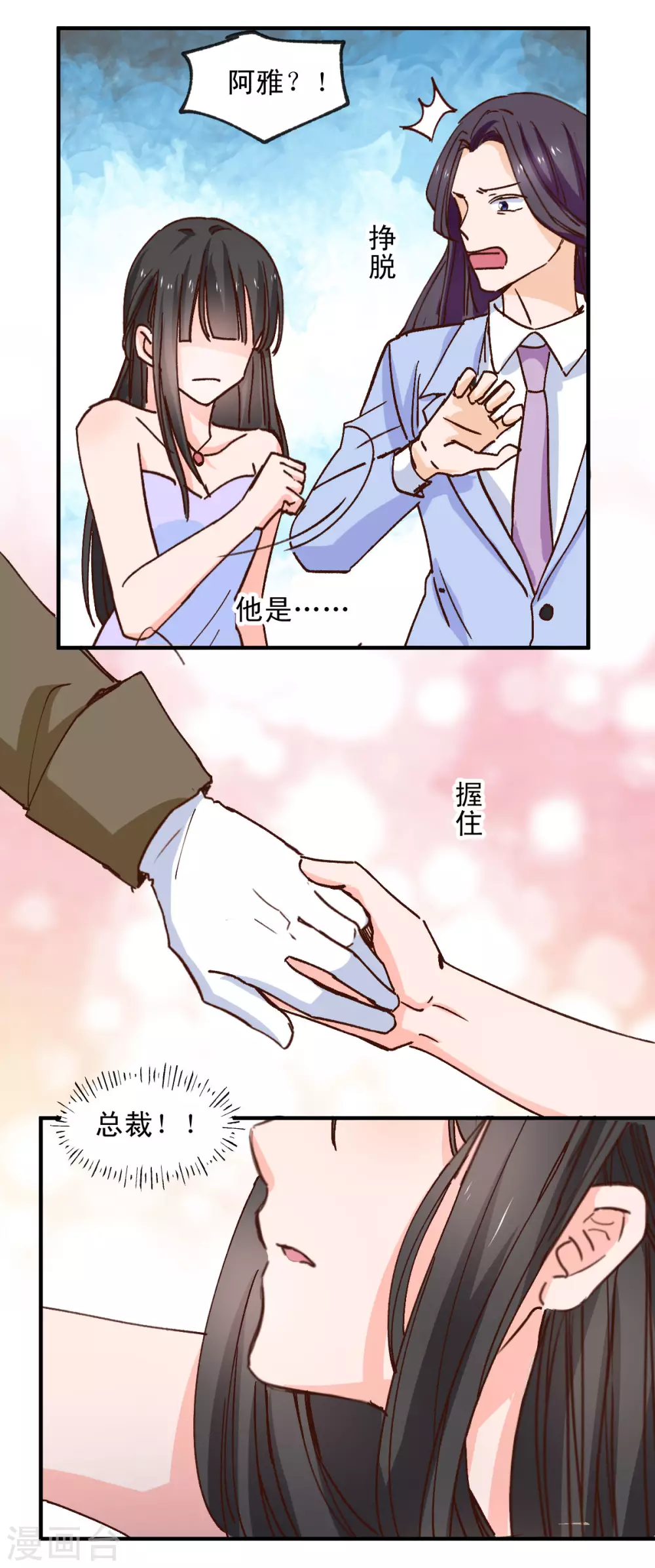 第121话 第14页
