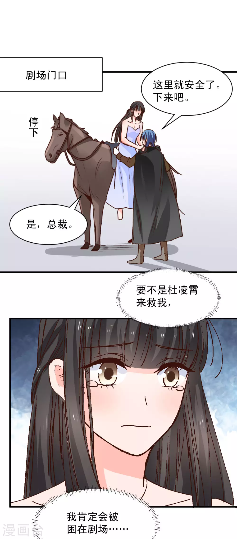 第121话 第18页