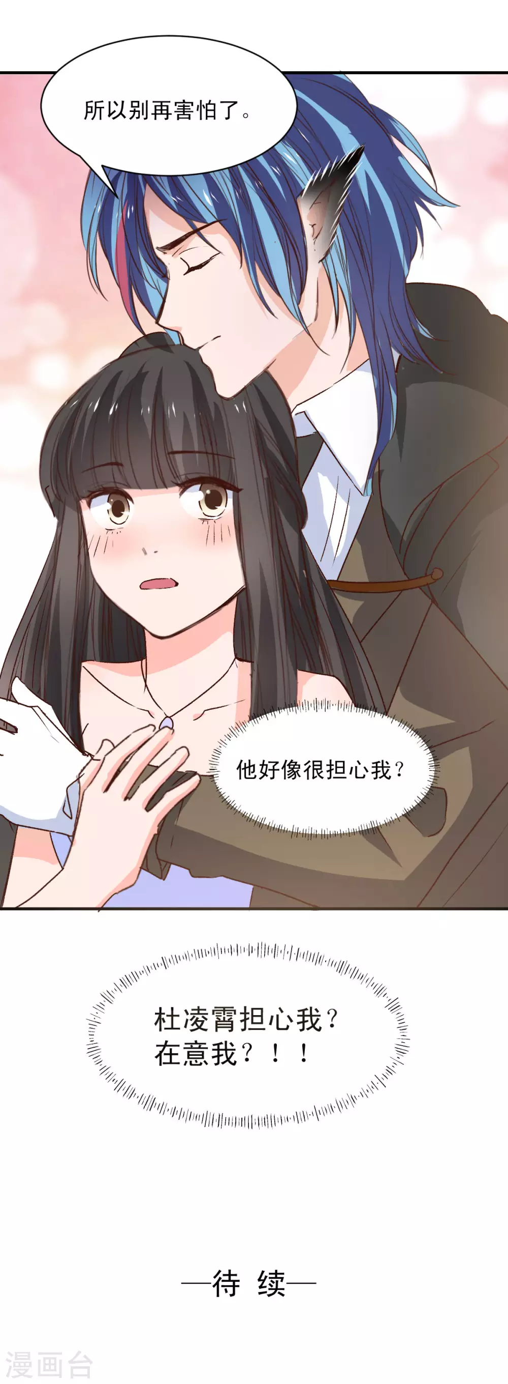 第121话 第21页