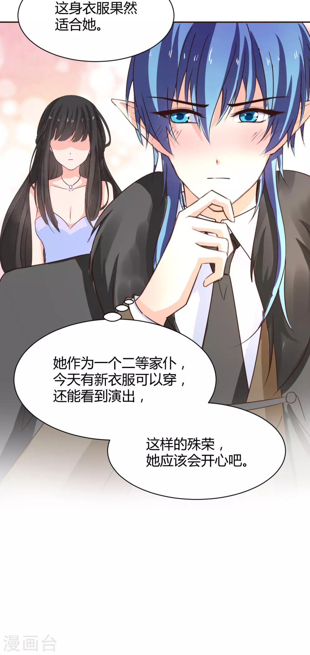 第120话 第2页