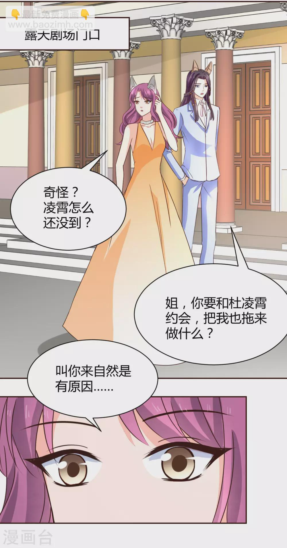 第120话 第3页