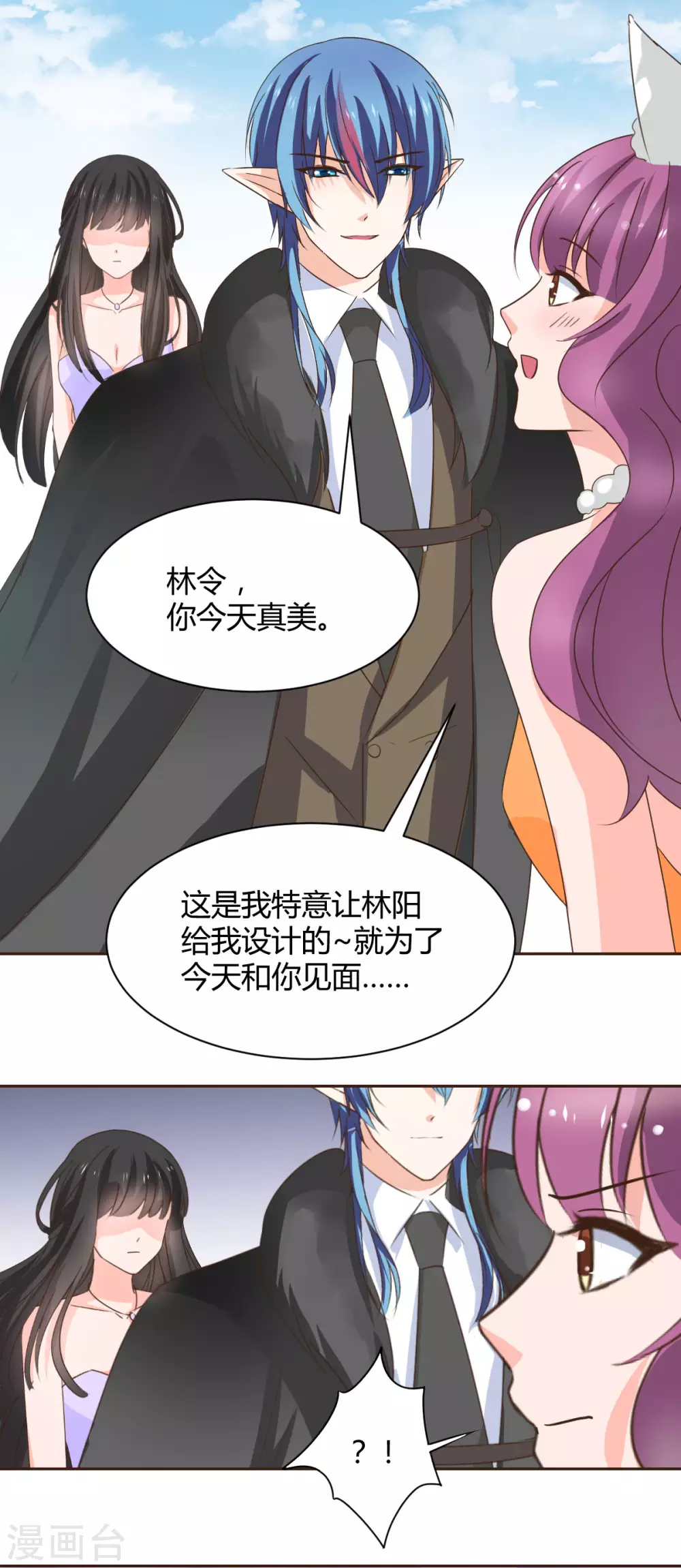 第120话 第5页