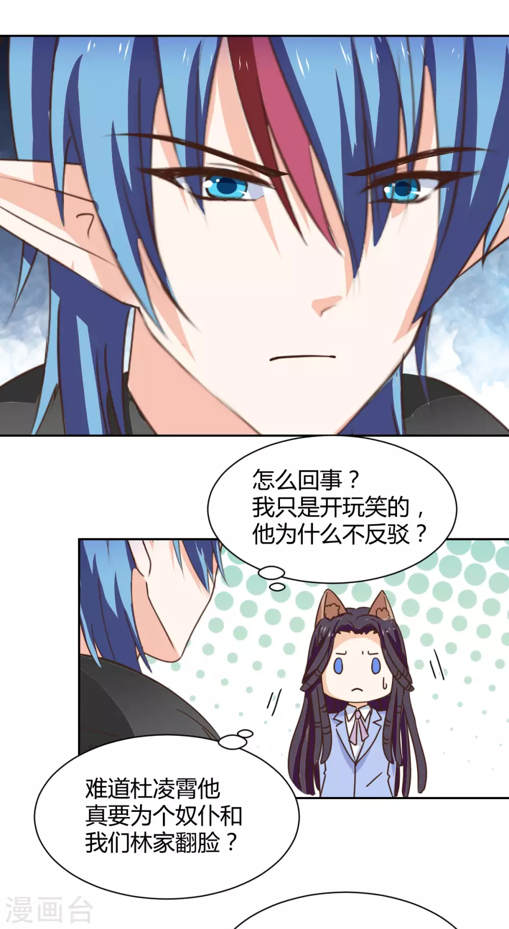 第120话 第10页