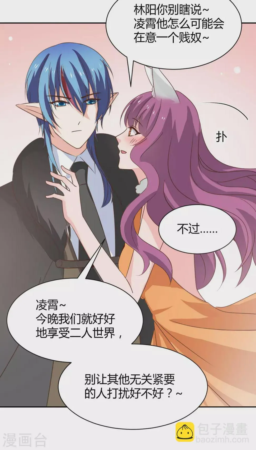 第120话 第11页