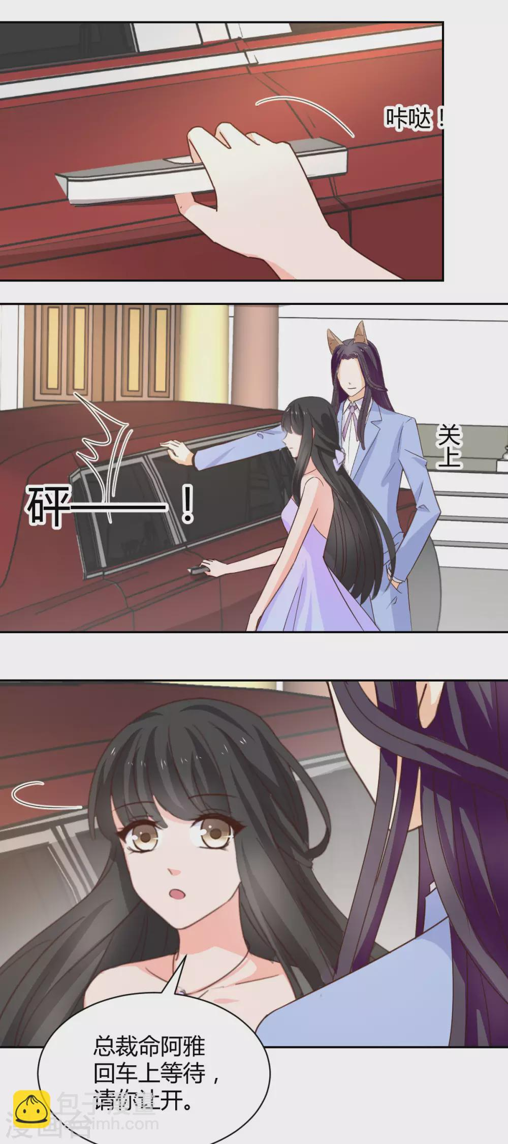 第120话 第14页