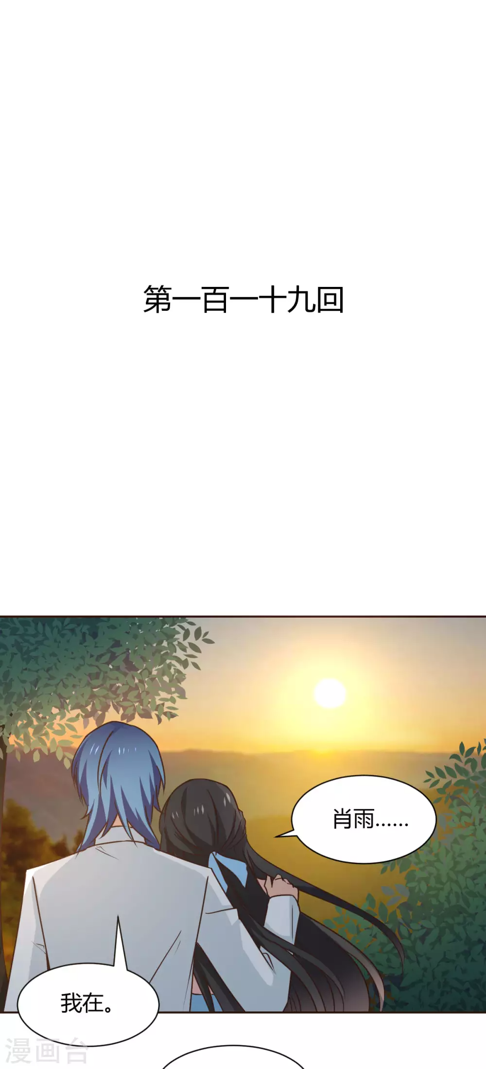 第119话 第1页