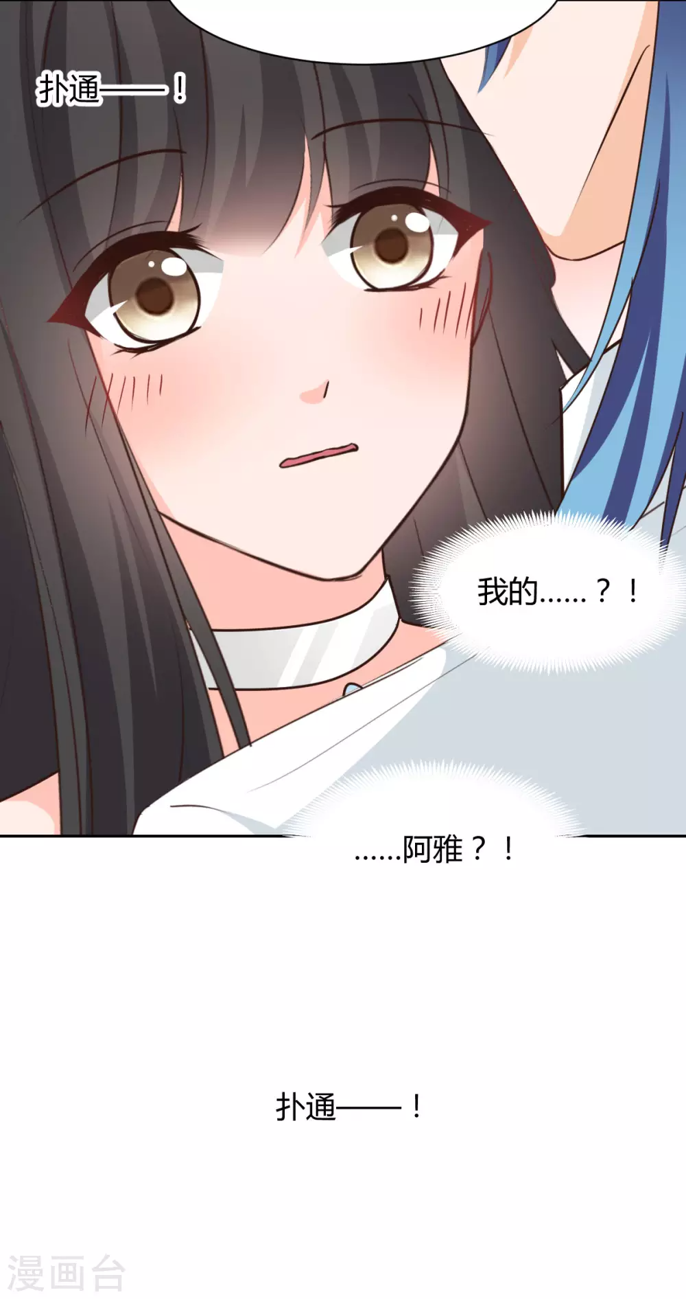 第119话 第6页