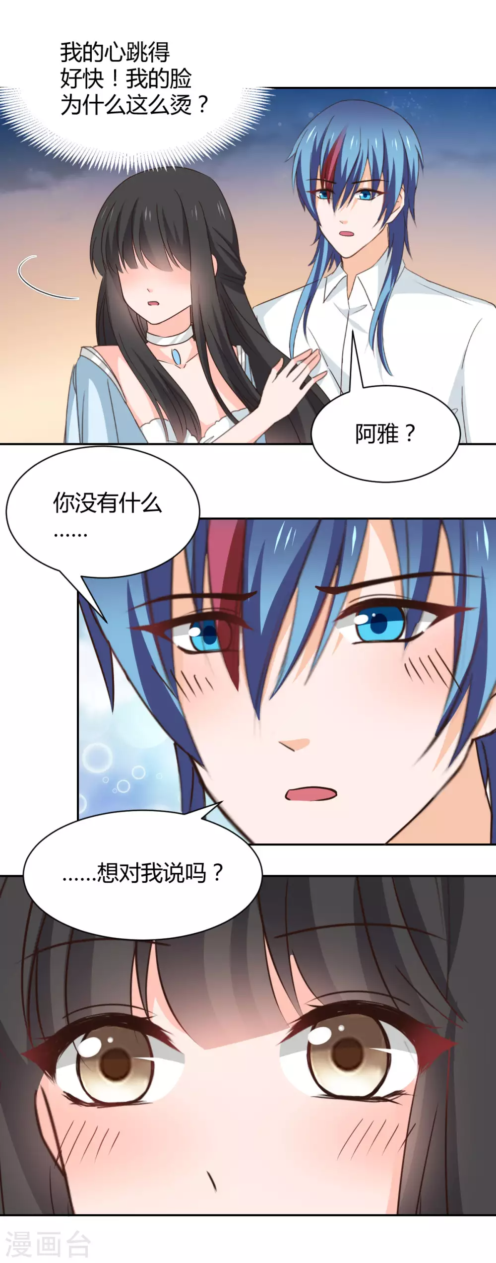第119话 第7页