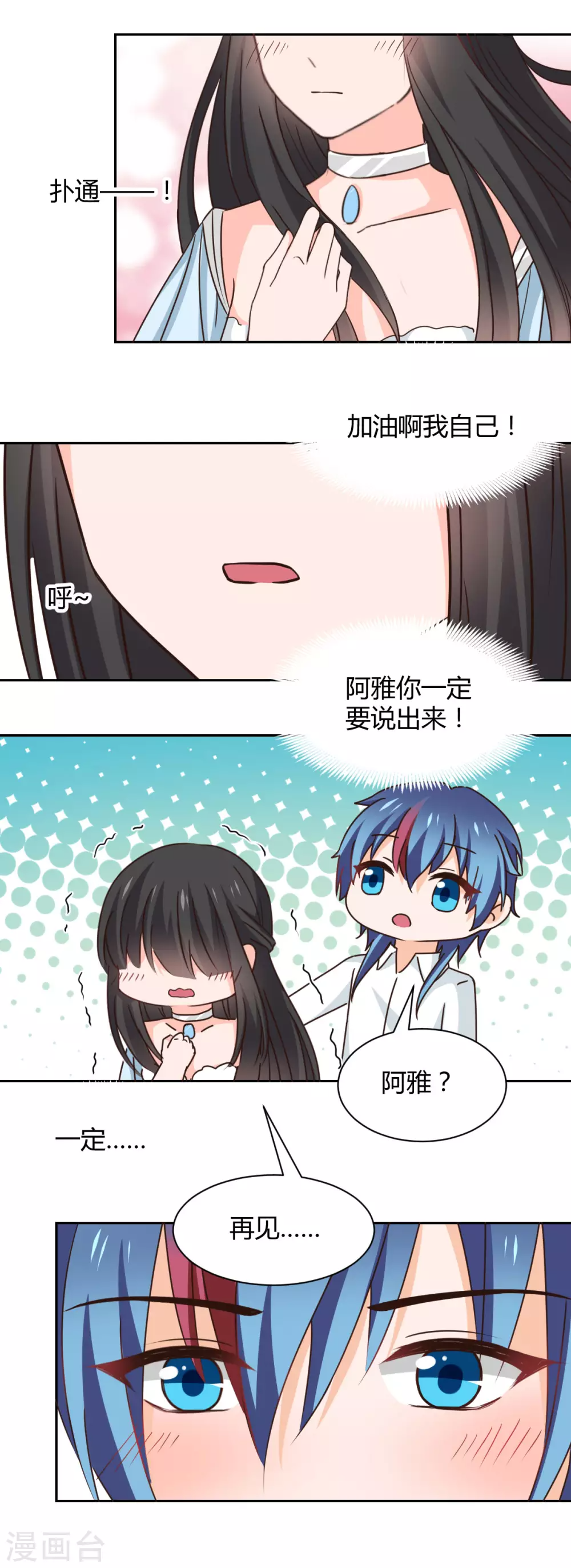 第119话 第8页