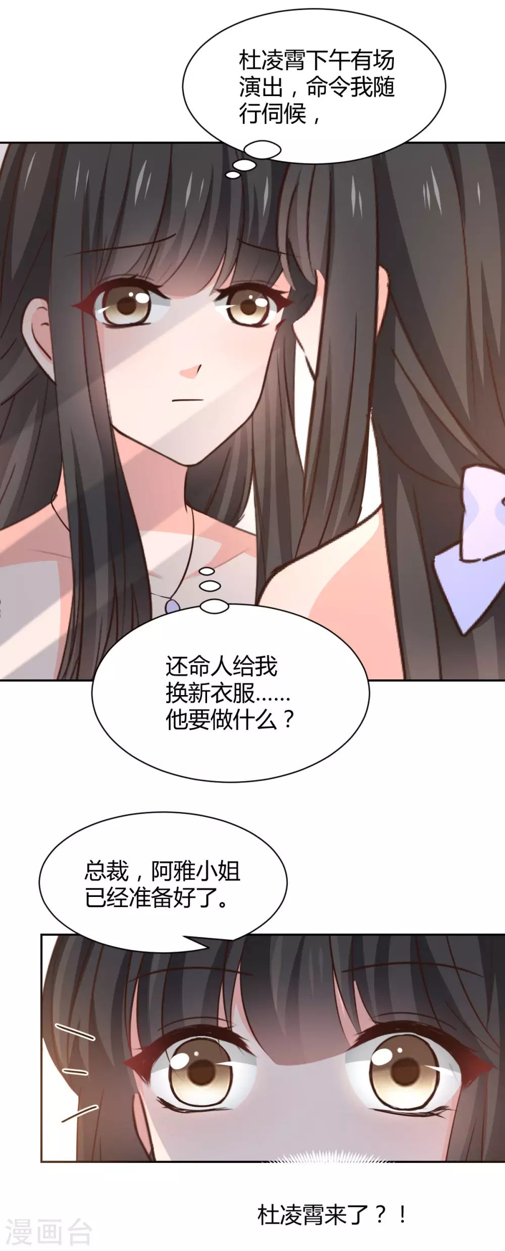 第119话 第16页