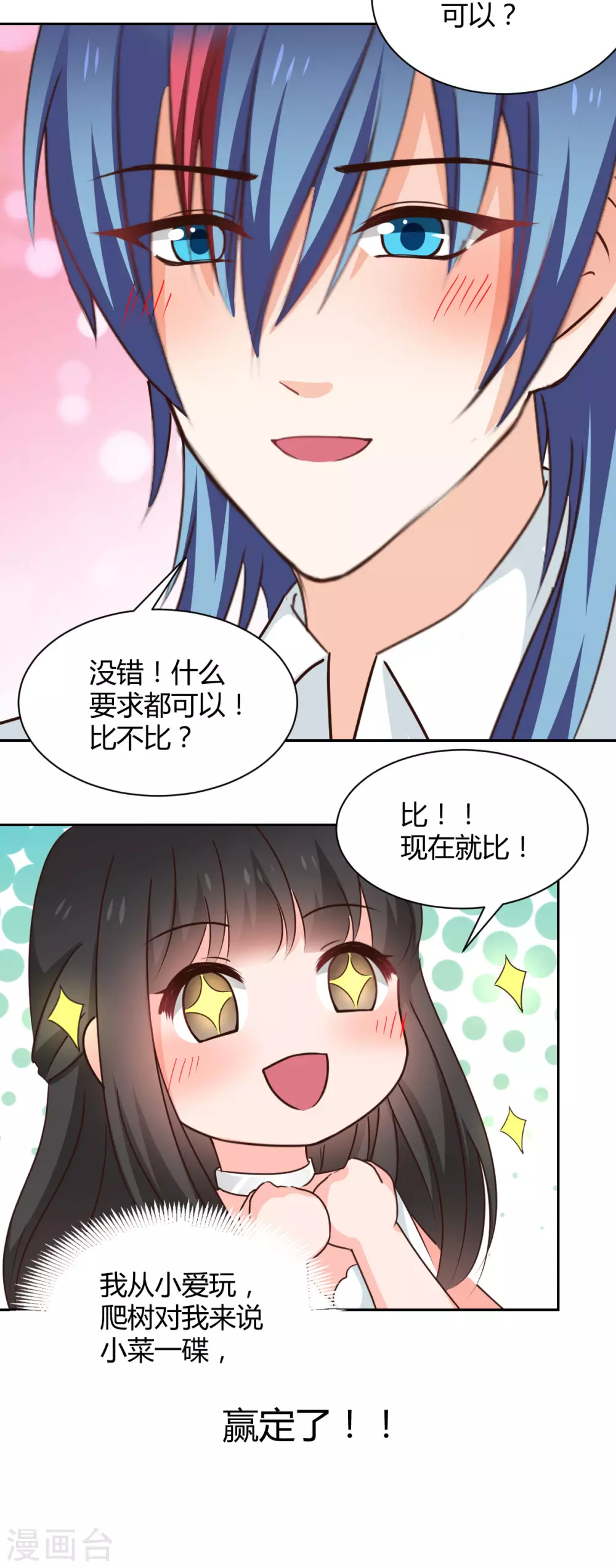 第118话 第3页