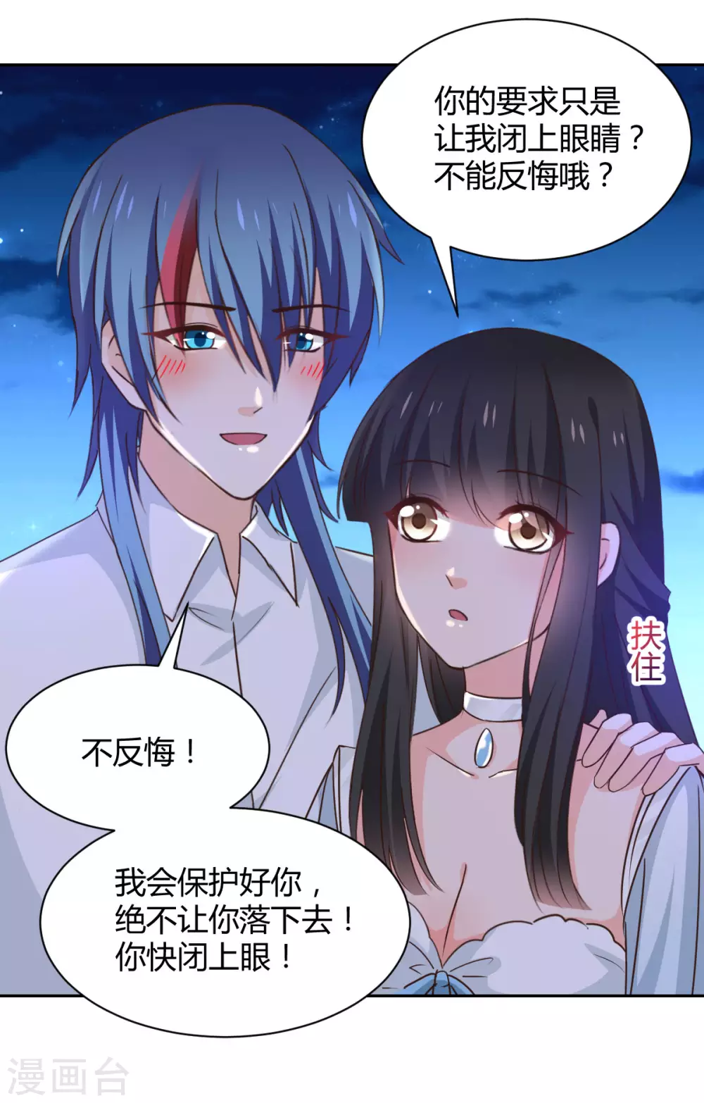 第118话 第6页