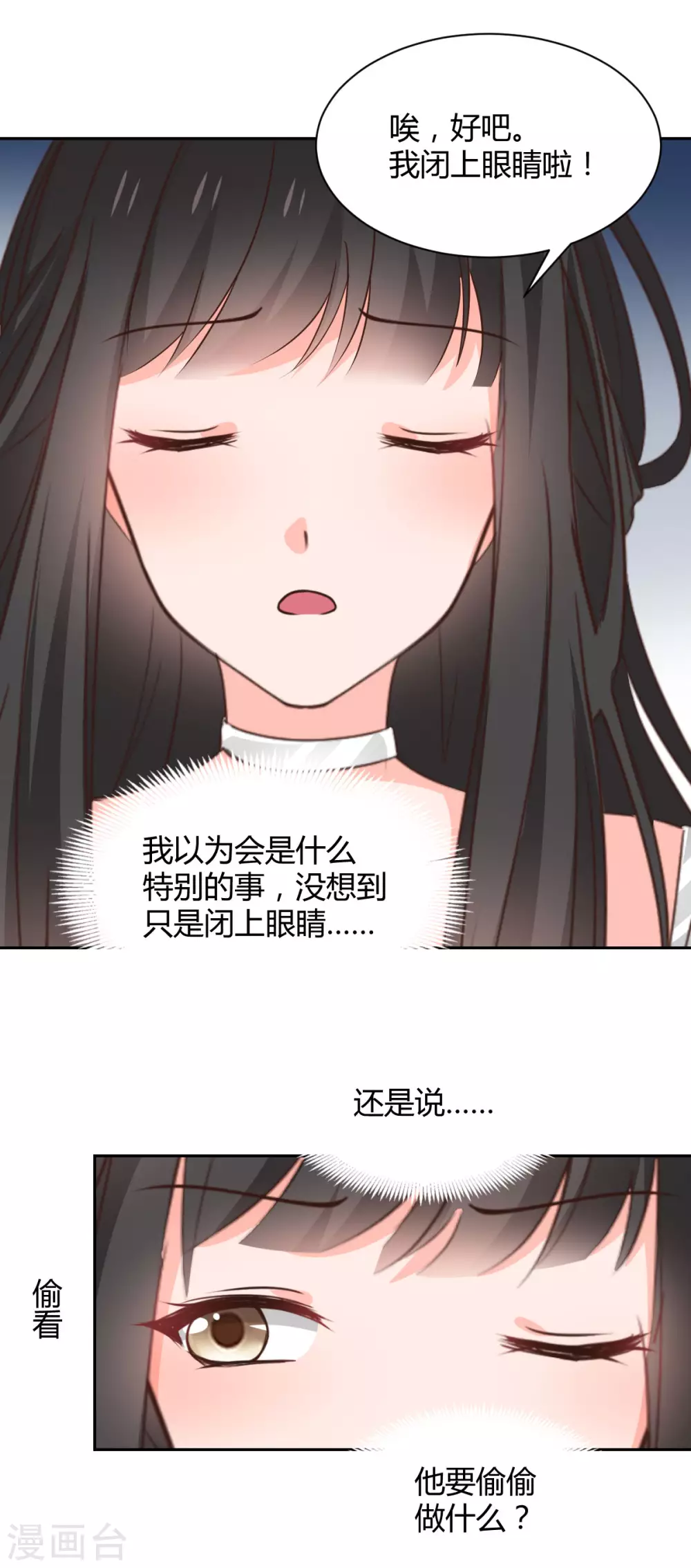 第118话 第7页