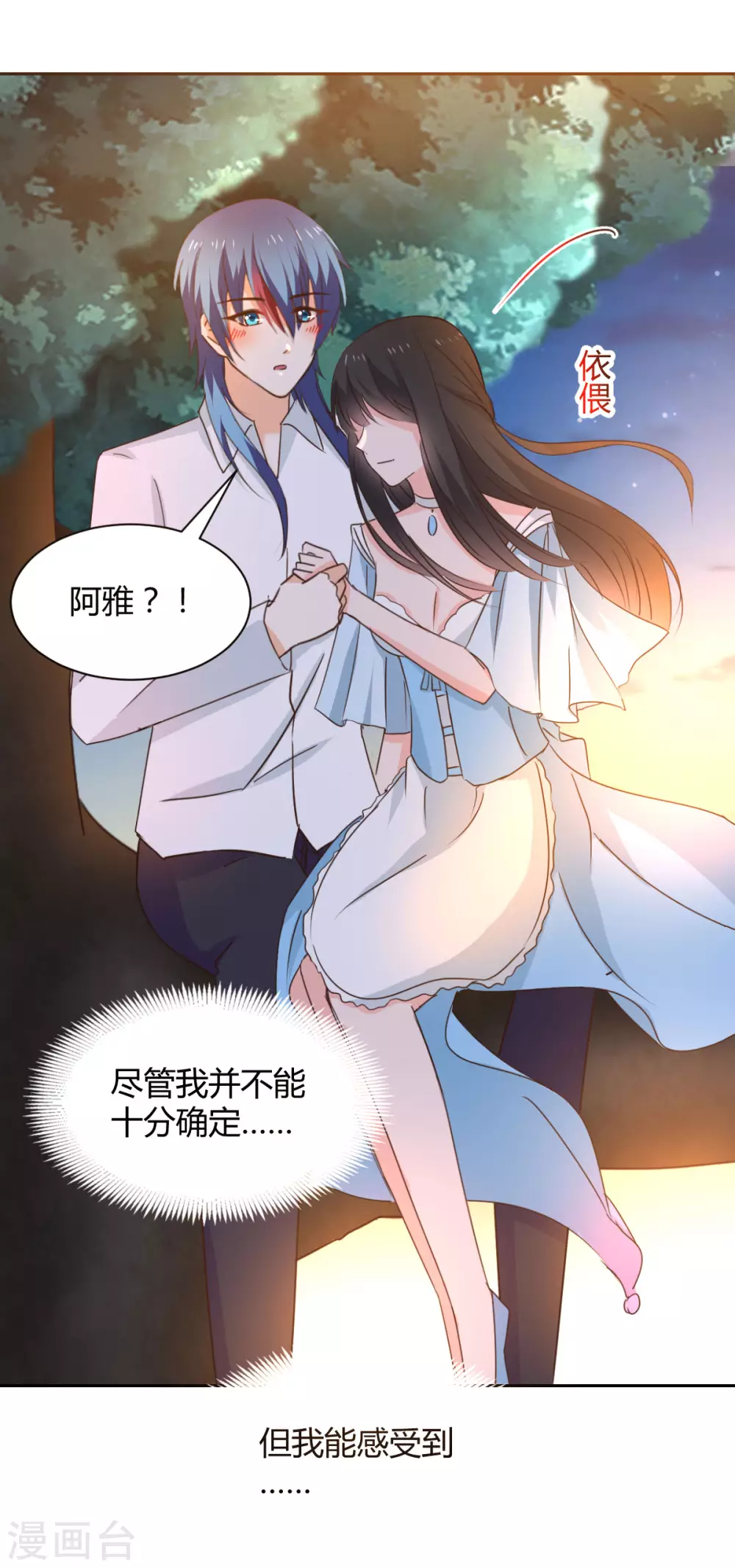 第118话 第16页