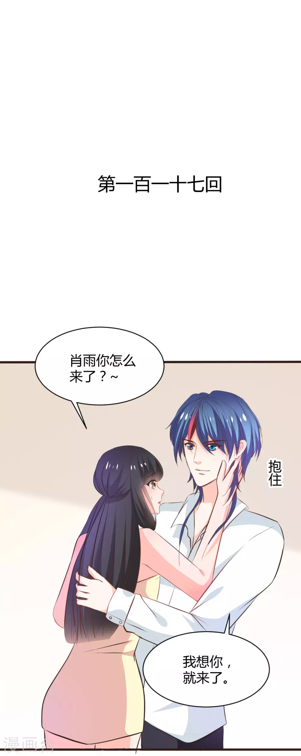 第117话 第1页