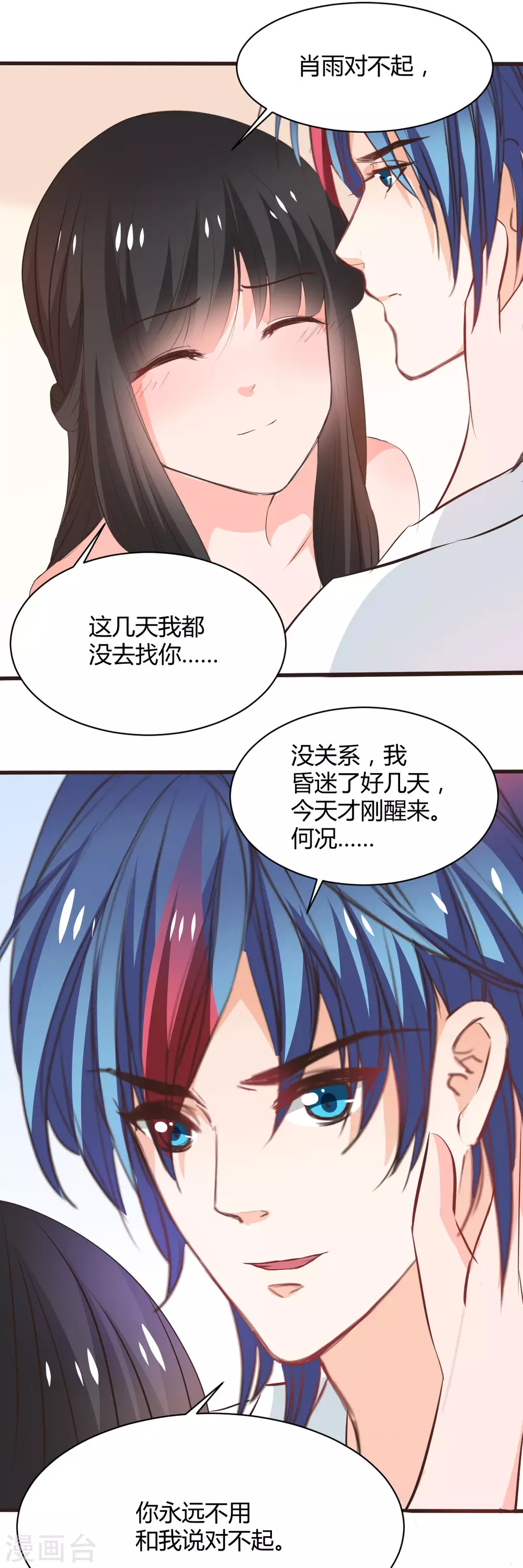 第117话 第2页