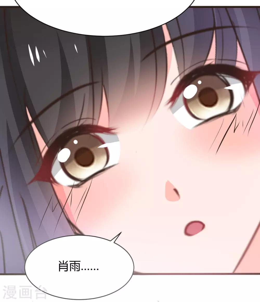 第117话 第3页