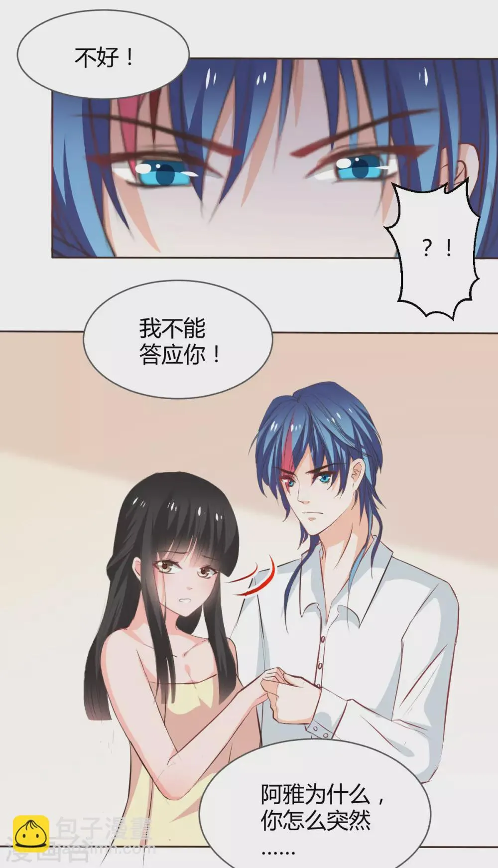 第117话 第7页