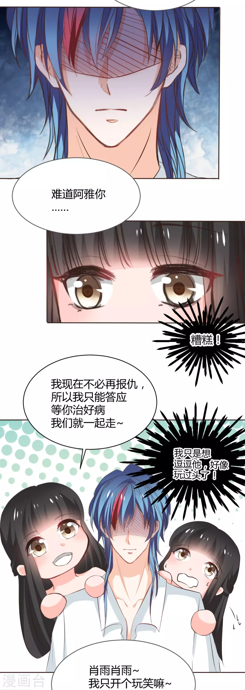 第117话 第8页