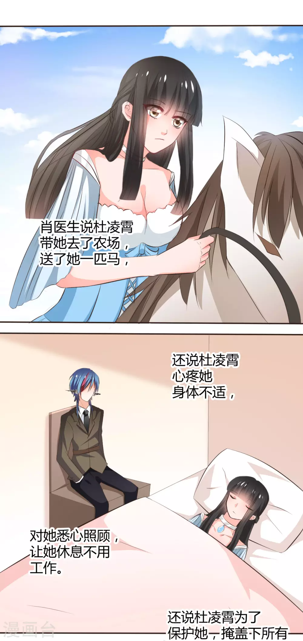 第117话 第10页