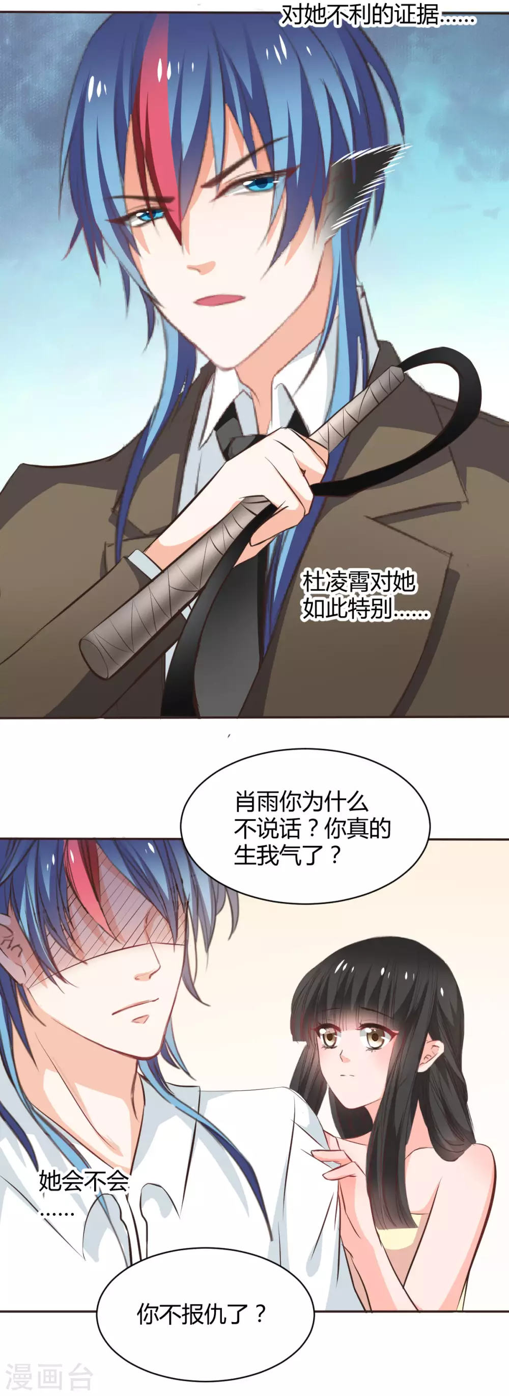第117话 第11页