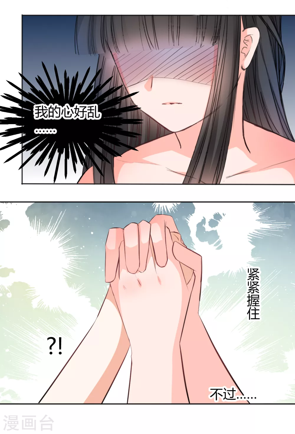 第117话 第16页