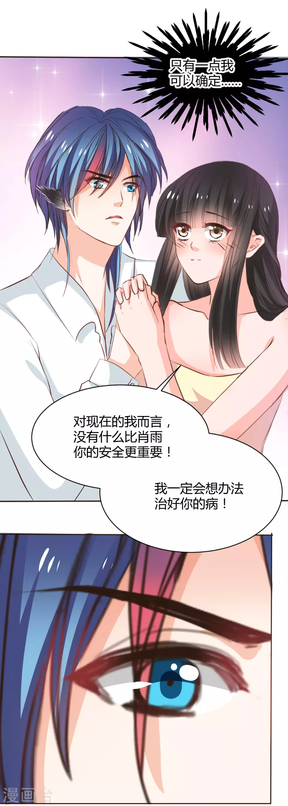 第117话 第17页