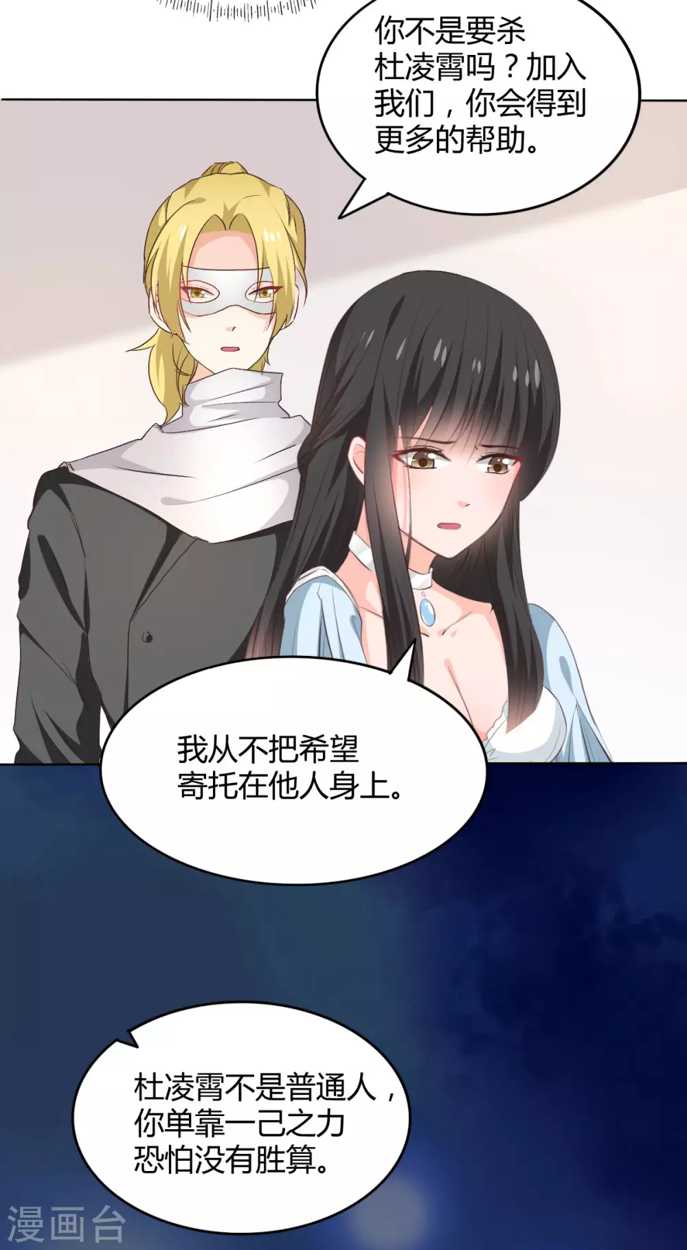 第116话 第3页