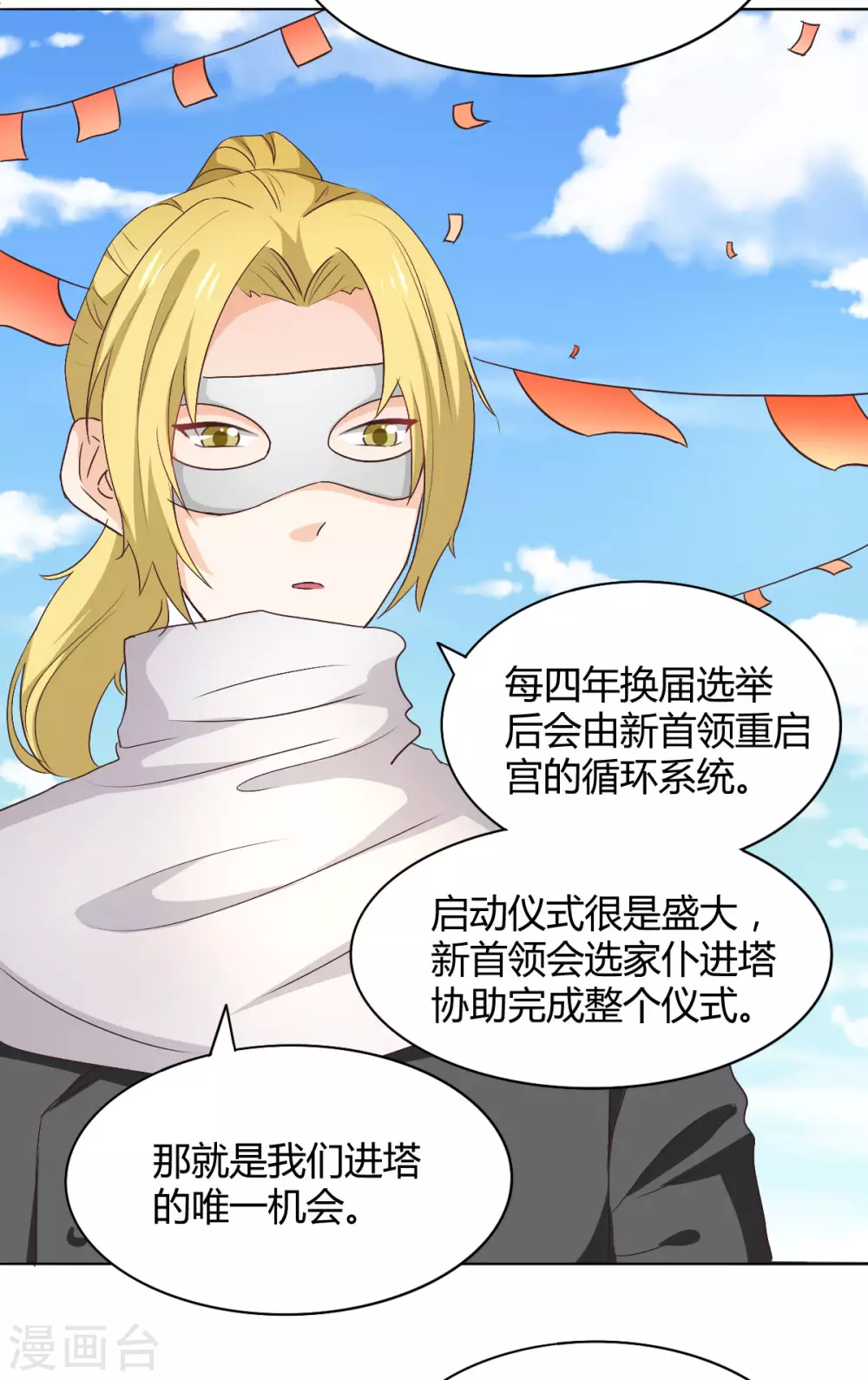 第116话 第6页