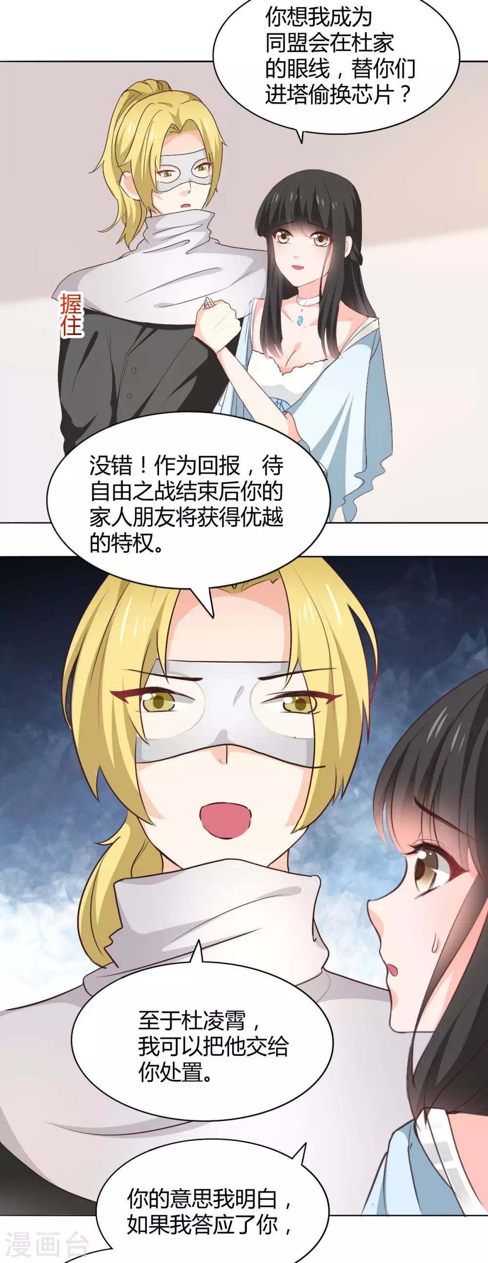 第116话 第7页