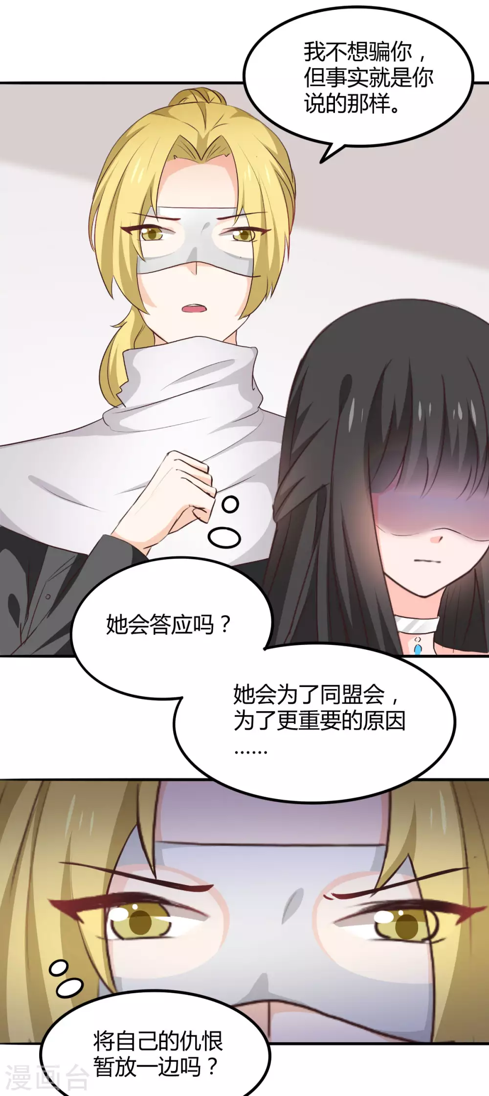 第116话 第9页