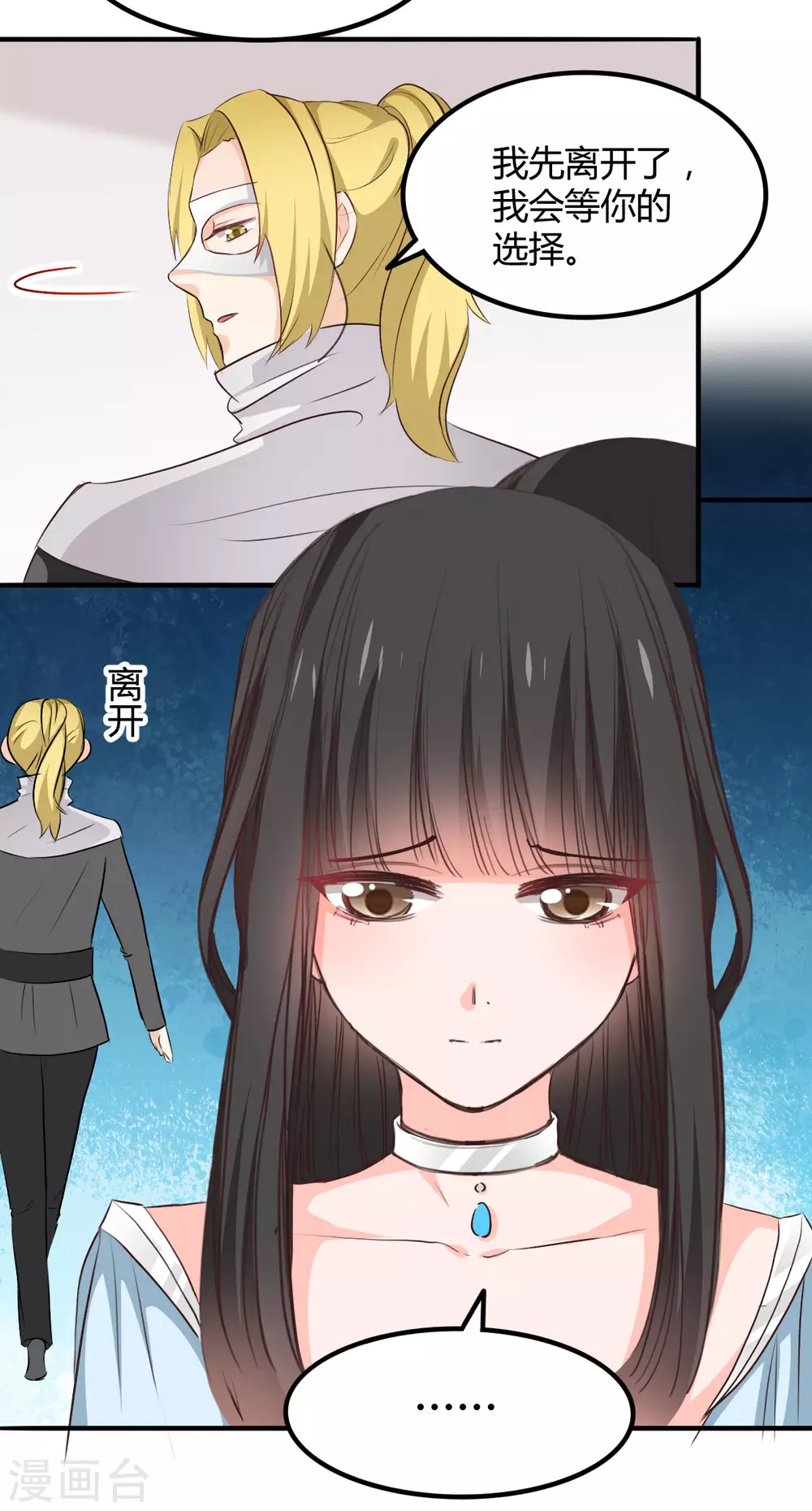 第116话 第10页