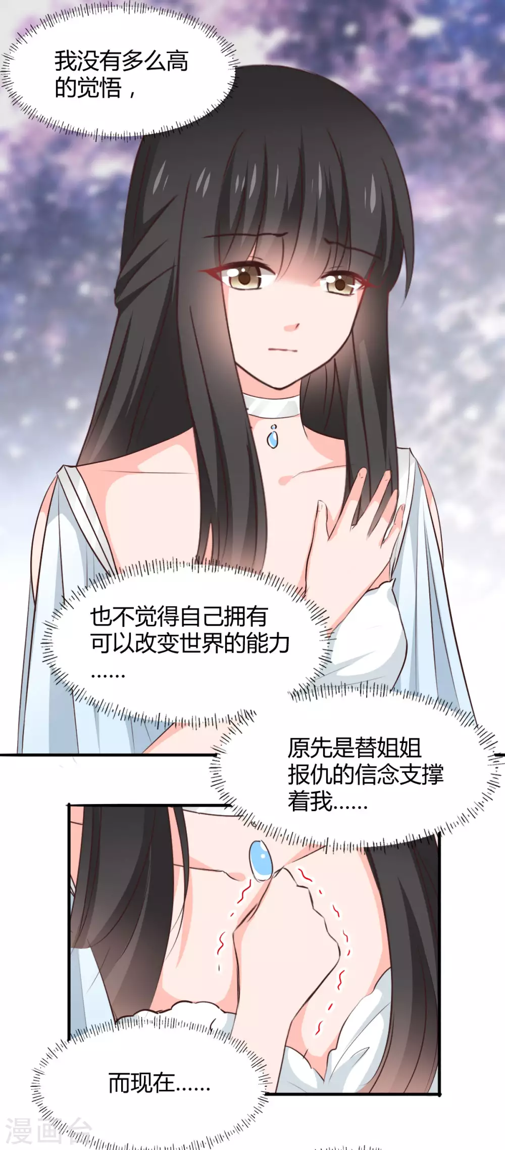 第116话 第12页