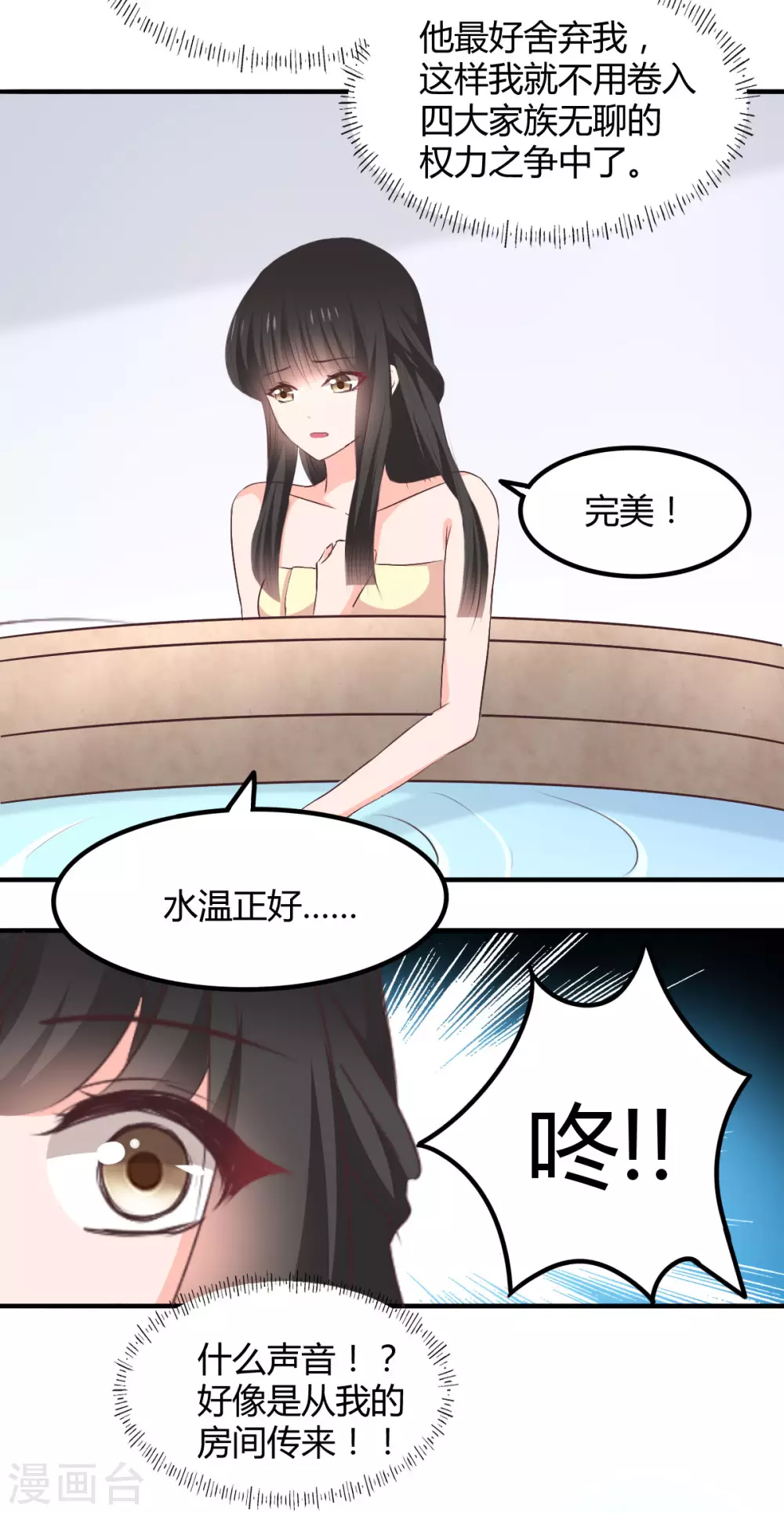 第116话 第16页