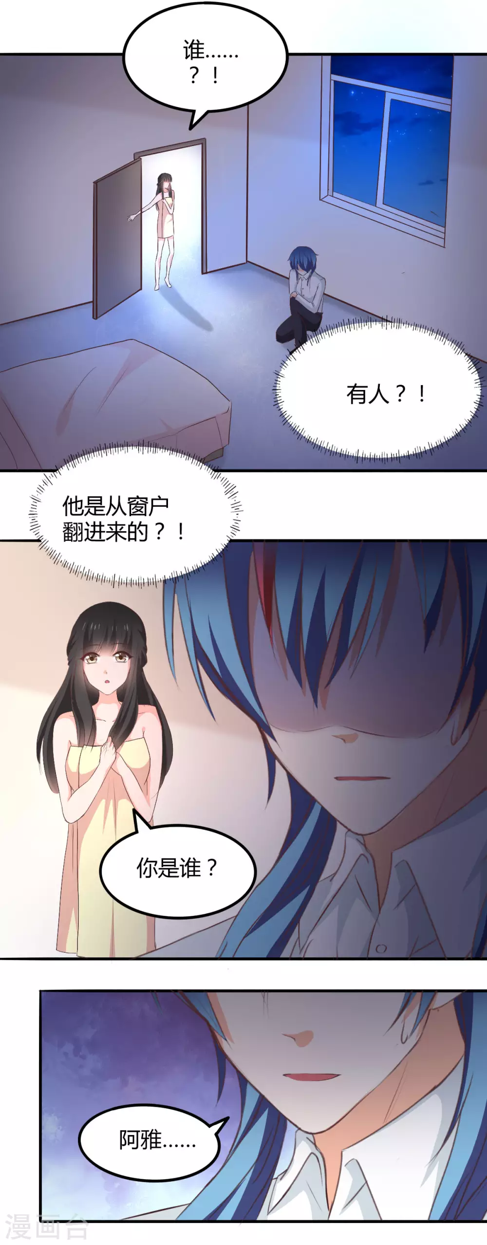 第116话 第17页