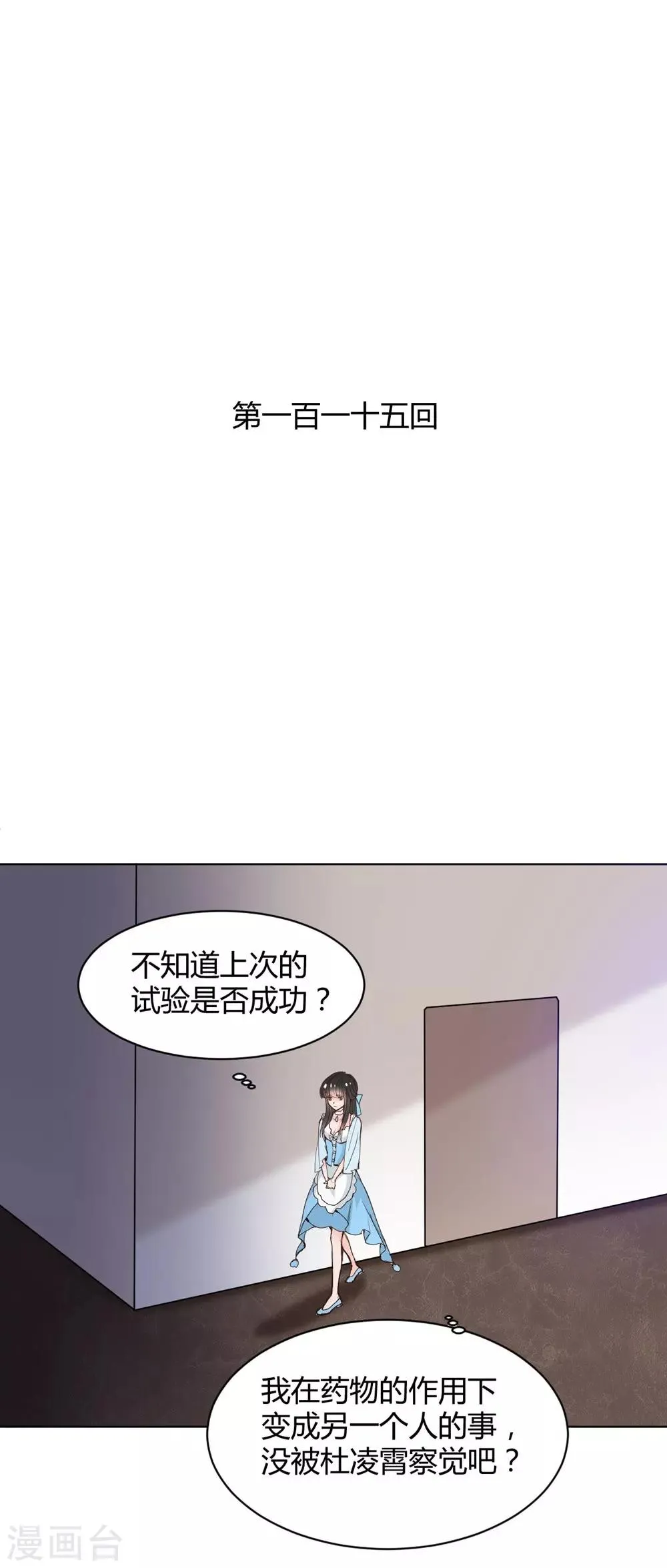 第115话 第1页