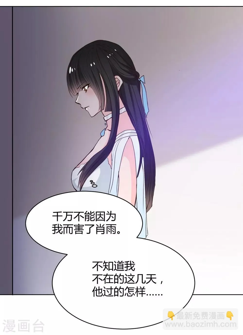 第115话 第2页