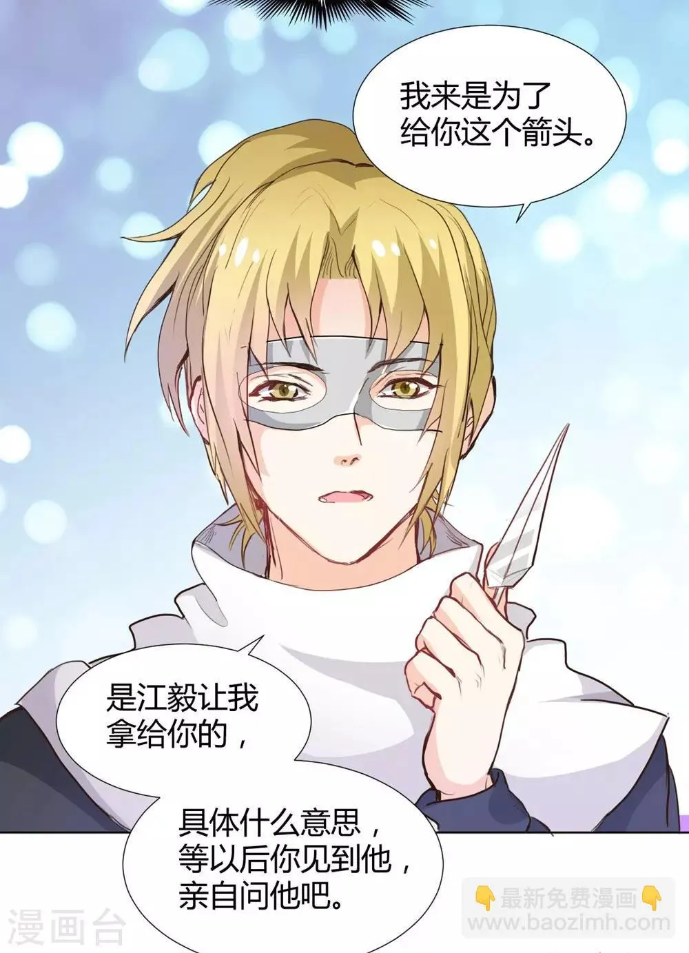 第115话 第6页
