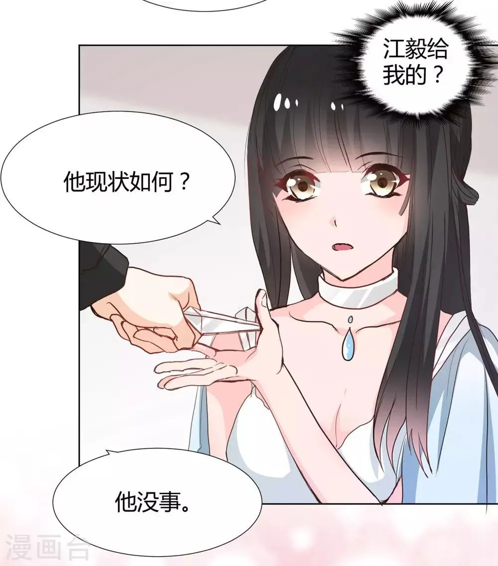 第115话 第7页